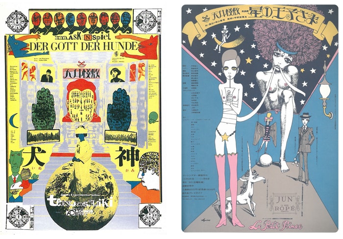 創造的なパワーあふれる、アングラ演劇をめぐるポスター表現 | nostos