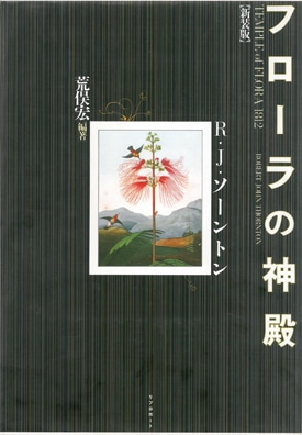 大人が楽しめる図鑑。想像力をかきたてる美しい博物誌 | nostos books