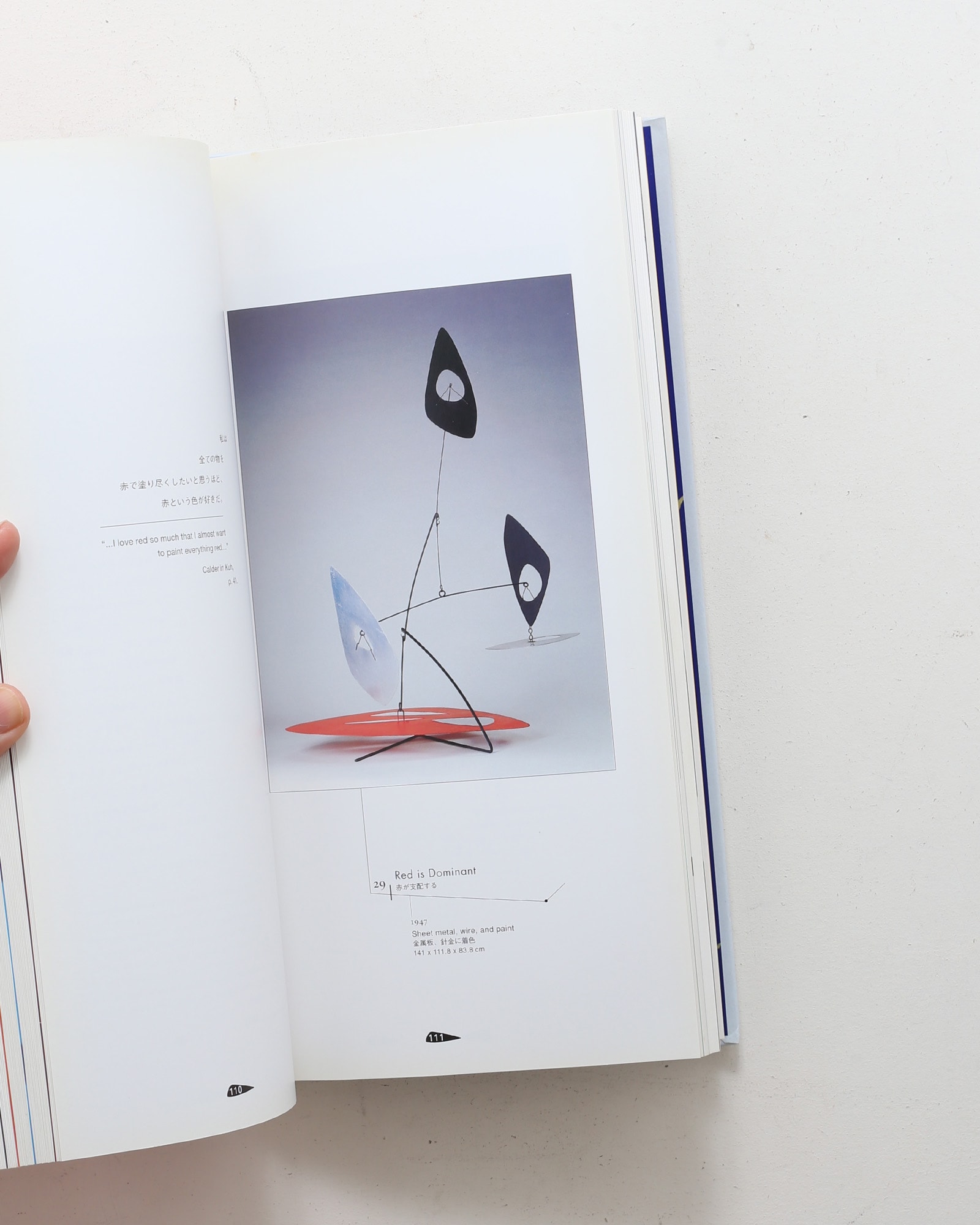 アレクサンダー・カルダー展 Alexander Calder: Motion and Color