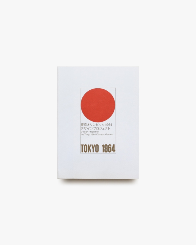 特集 | 亀倉雄策 | nostos books ノストスブックス