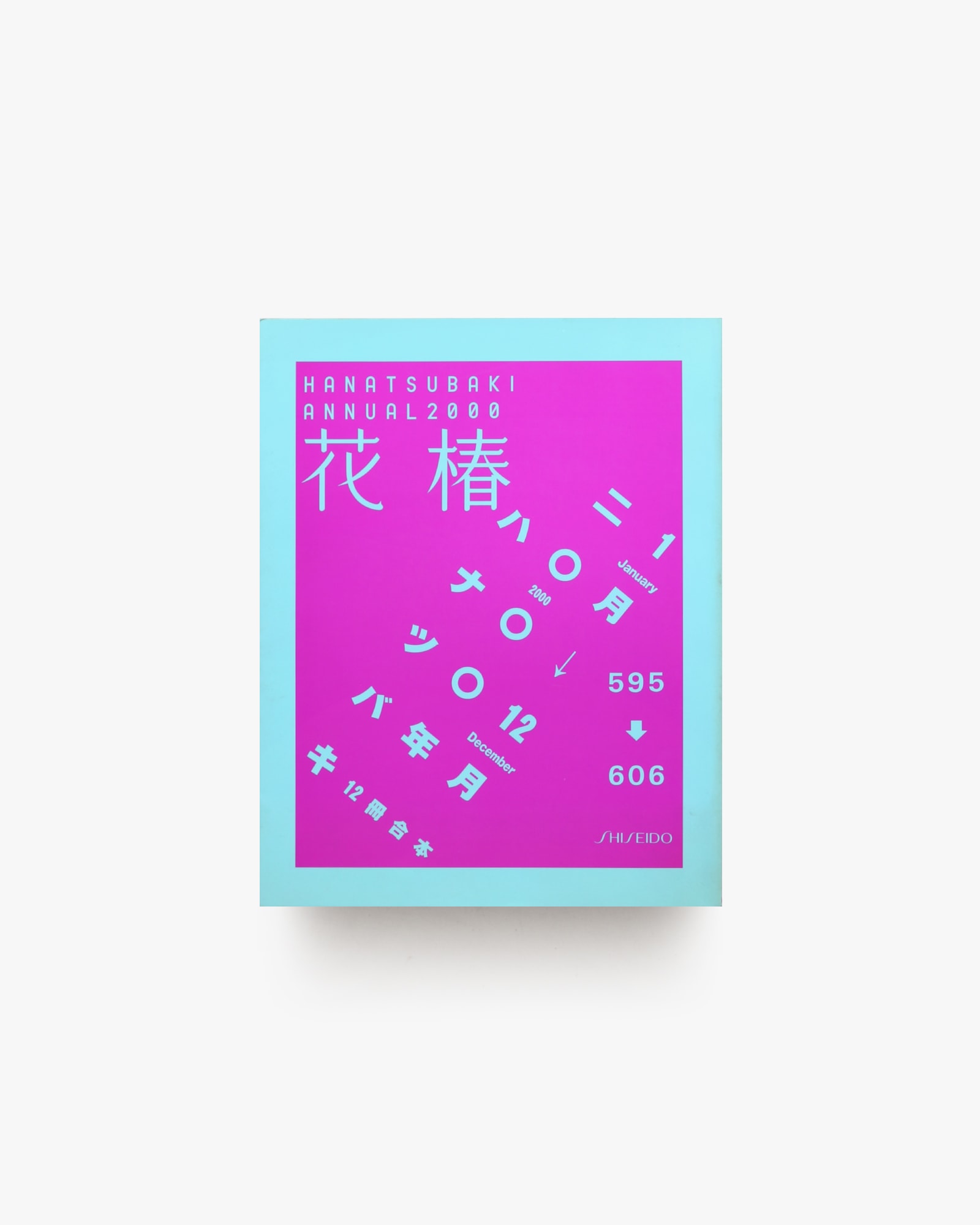 花椿合本 2000年1月号-12月号 | 資生堂 | nostos books ノストスブックス