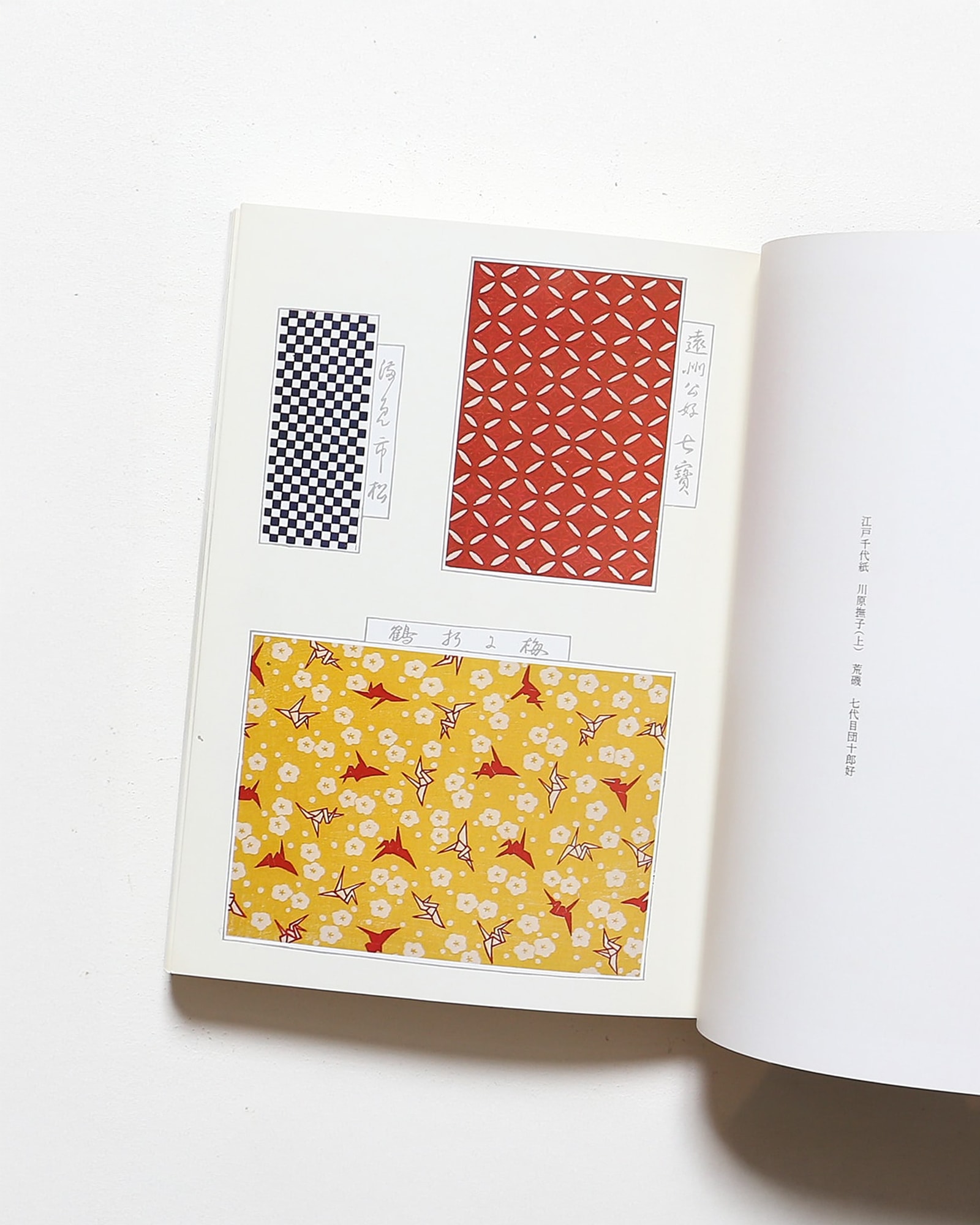 江戸の千代紙 いせ辰三代 | 広瀬辰五郎 | nostos books ノストスブックス