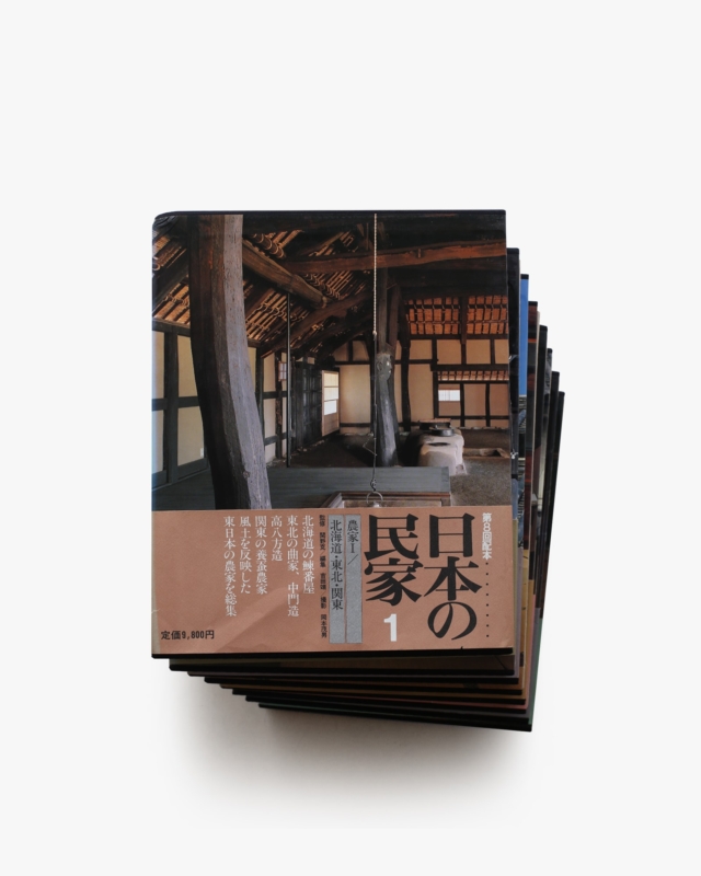 建築・インテリア | nostos books ノストスブックス
