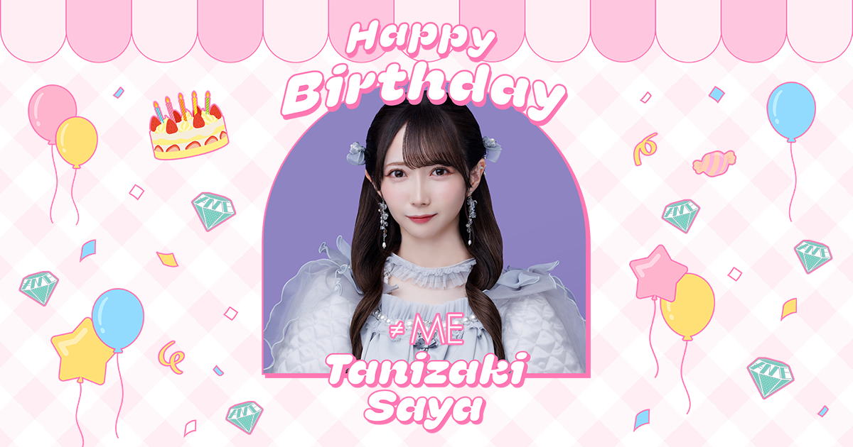 谷崎早耶 生誕特設ページ2025