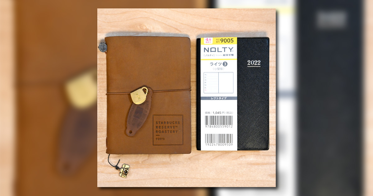 トラのキーホルダーをトラベラーズノートに装着したら可愛かった！