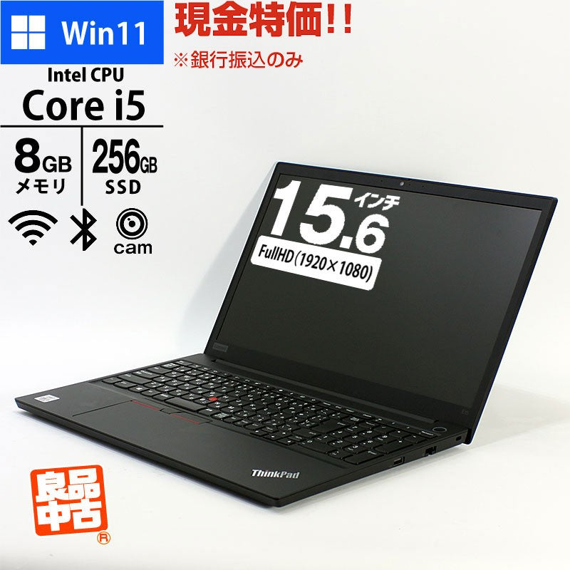 Lenovo定番ThinkPad最新Windows11メモリ8GB 高速SSD120GB カメラ内蔵