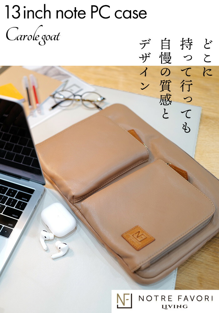 カロル・ゴート MacBook ケース 本革 13型 ノートパソコン ノートPC