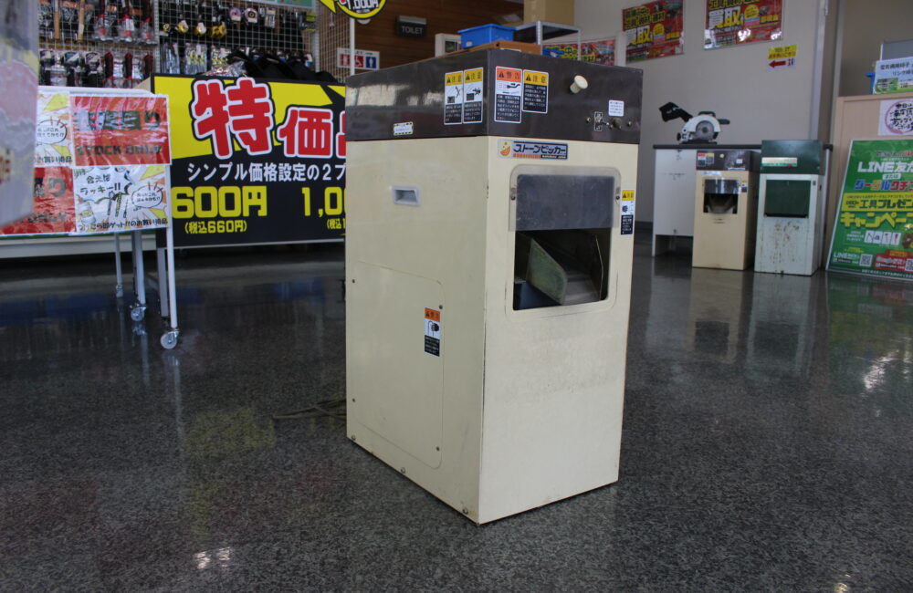 マルマス機械 中古 石抜き機 ストーンピッカー ①｜農家さんの味方