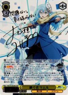 TSK/S70-001SEC 戦いの後 リムル – NovaTCG