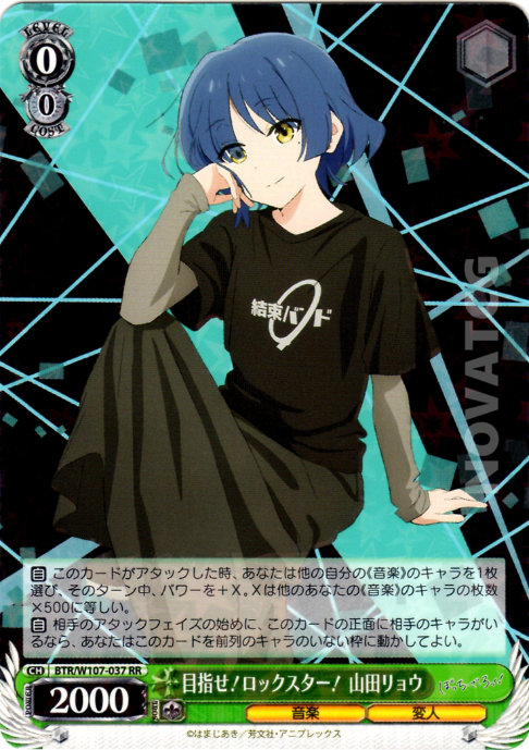 BTR/W107-037 目指せ！ロックスター！ 山田リョウ – NovaTCG