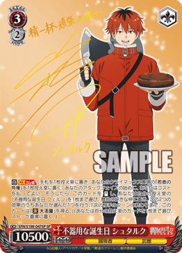 SFN/S108-025SP “大魔法使い”ゼーリエ – NovaTCG