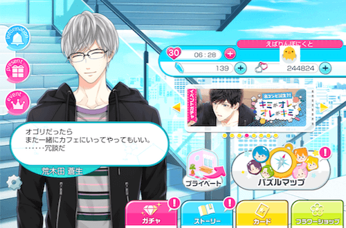 スタマイ：荒木田蒼生さんのお誕生日✨ | hicolor times