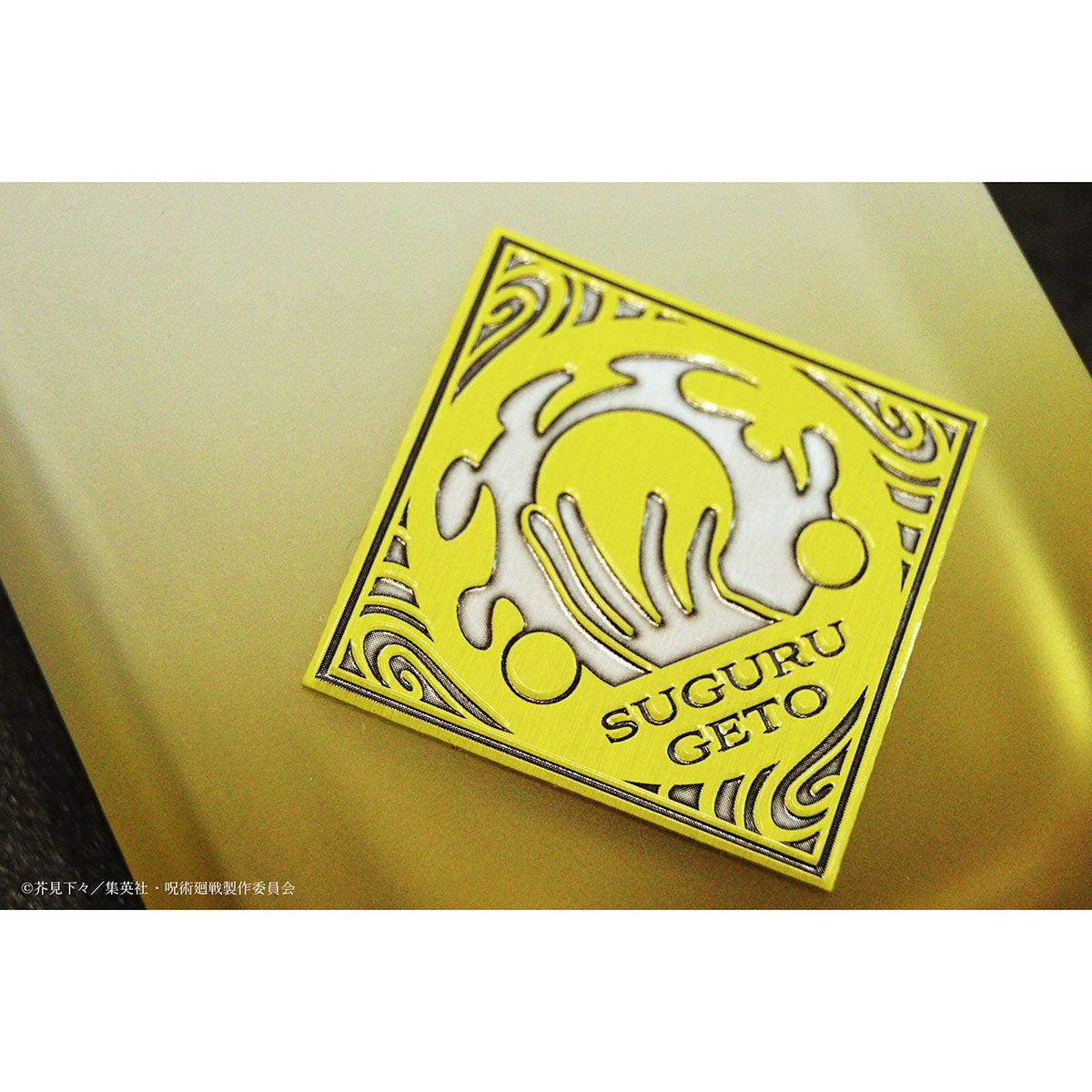 TVアニメ『呪術廻戦 懐玉・玉折』アロマルームフレグランス – NOZ