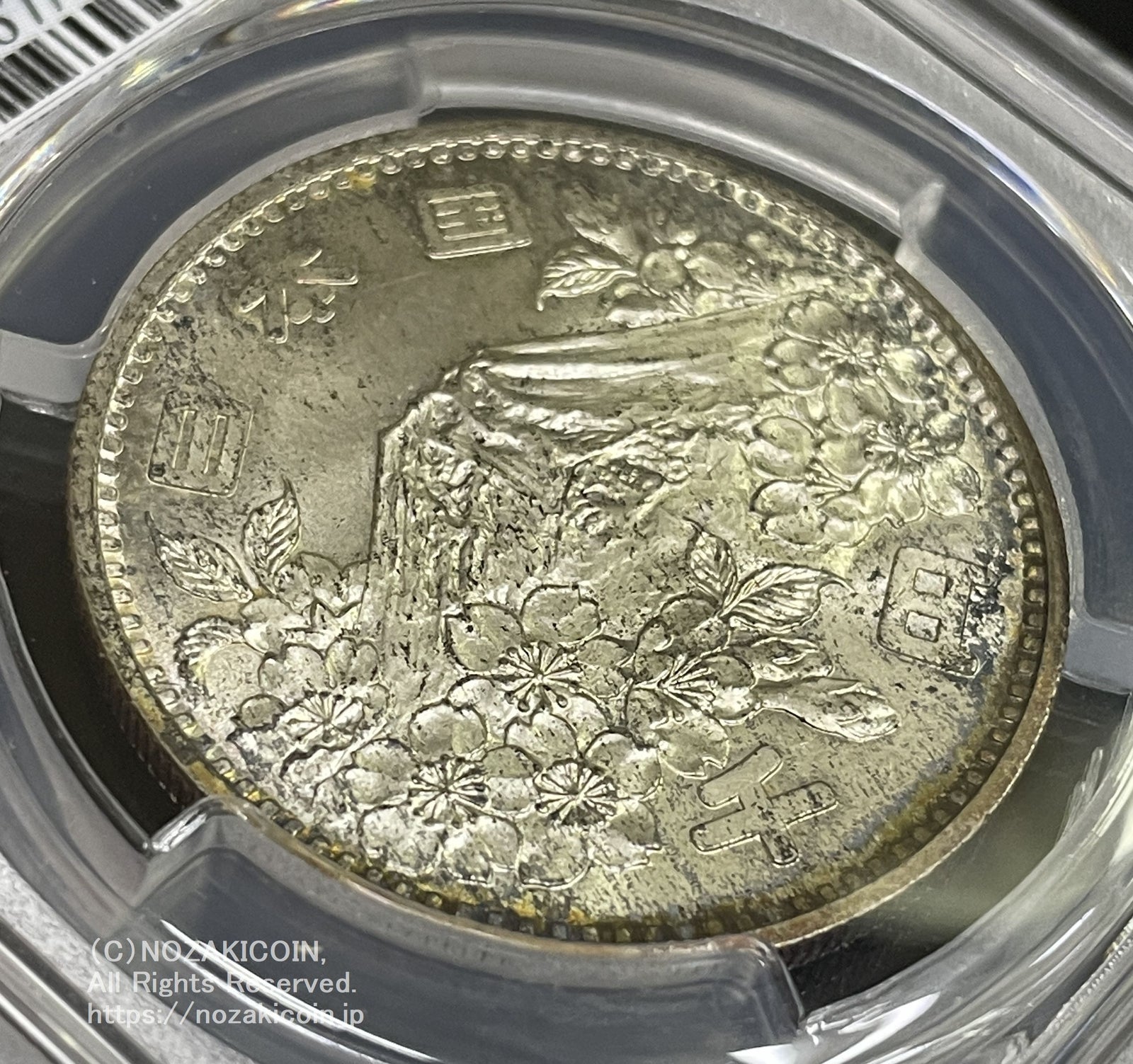1964年 東京オリンピック記念1,000円銀貨 富士と桜 PCGS MS67 002