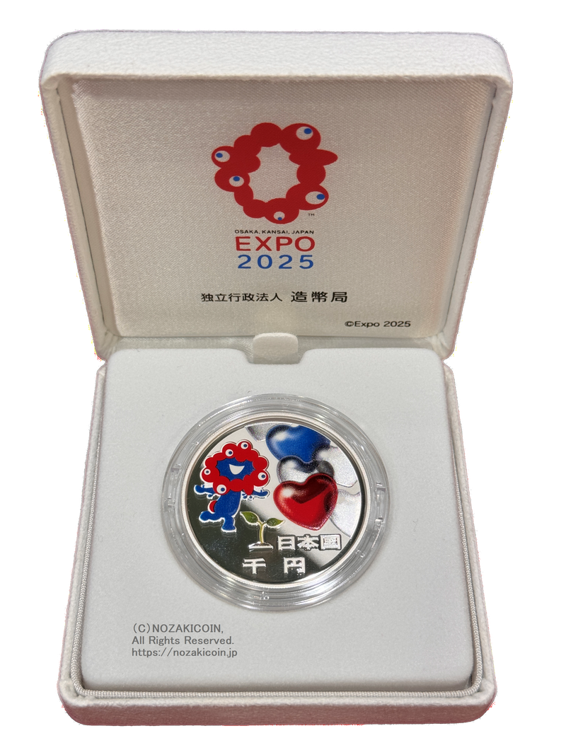 2025年日本国際博覧会記念千円銀貨幣（第二次発行） 令和6年（2024