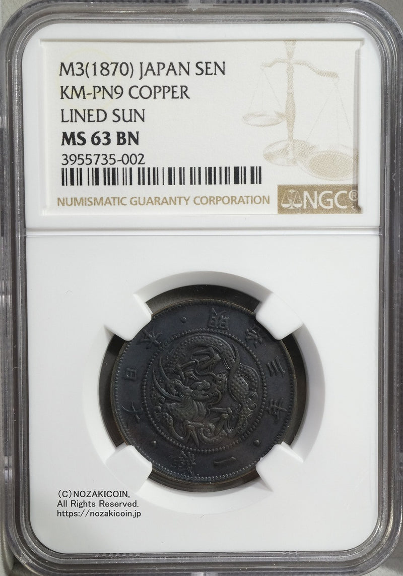 試鋳貨 1銭銅貨 明治3年 NGC MS63BN – 野崎コイン