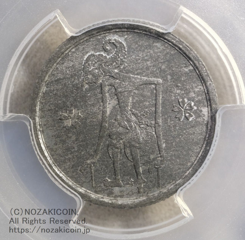 未発行 ジャワ10銭錫貨 皇紀2604年 1944年 極美 PCGS UNC – 野崎コイン