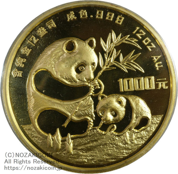 中国 パンダ金貨 1986年 1000元 純金12オンス – 野崎コイン