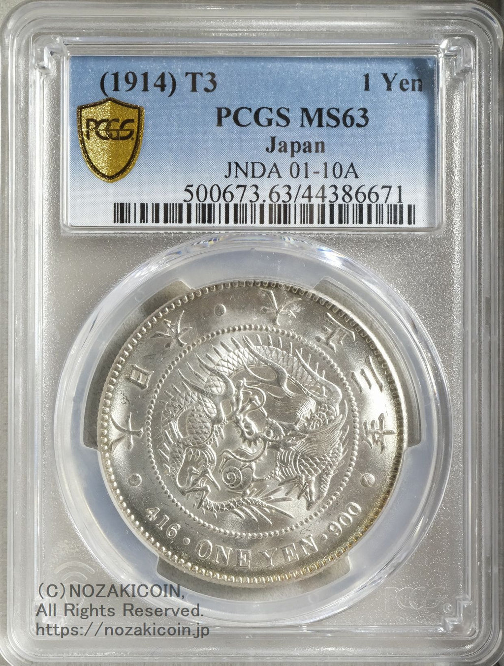 新1円銀貨 大正3年 未使用 PCGS MS63 – 野崎コイン