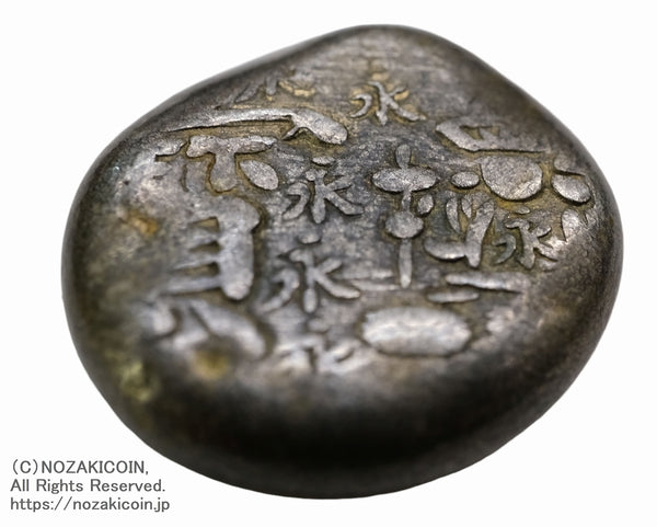 丁銀・豆板銀 – 野崎コイン