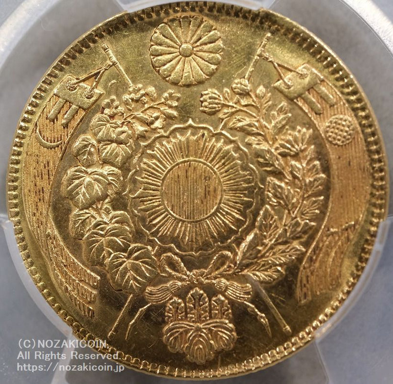 旧5円金貨 明治4年 有輪 PCGS MS63 – 野崎コイン