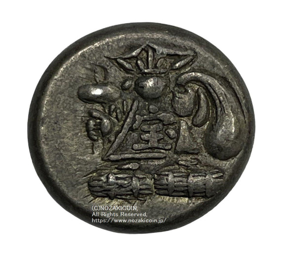 宝永 二ツ宝豆板銀 両面大黒 鑑定書付 – 野崎コイン