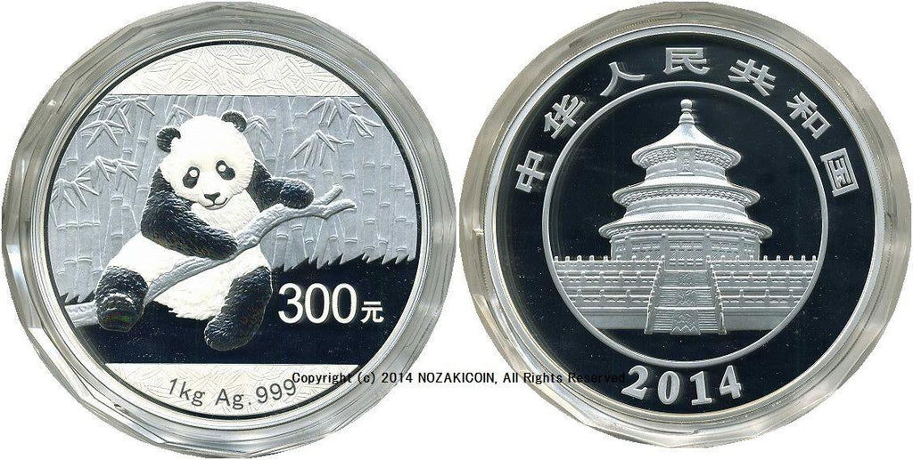 中国 300元 パンダ銀貨 2014年 – 野崎コイン