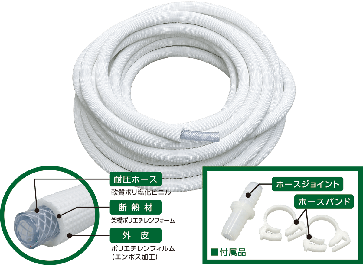 新商品「断熱付ホース（D9-10）」のご案内 | ドレンポンプのN.S.C