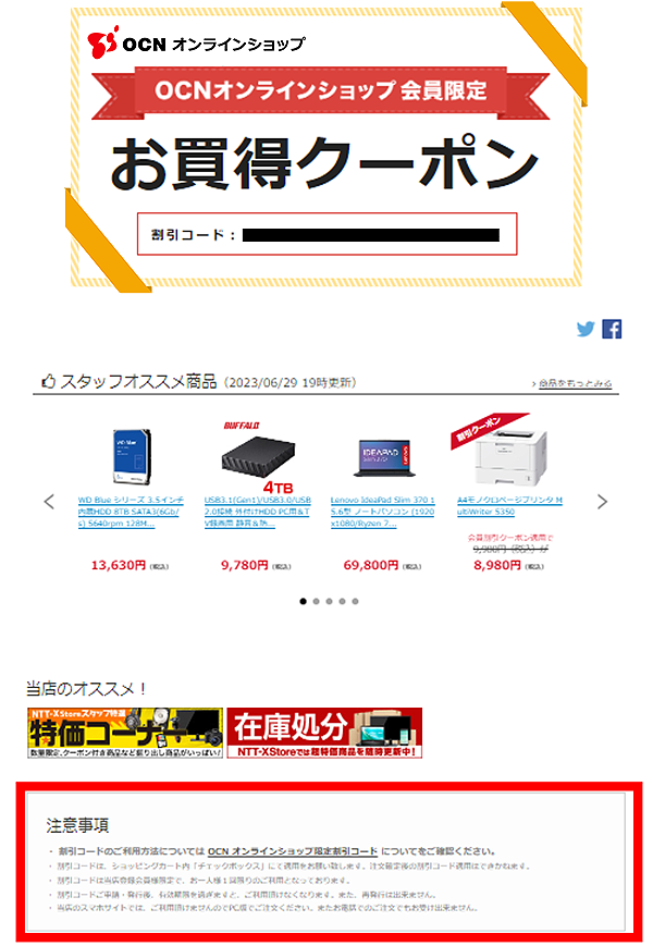 ヘルプ - NTT-X Store
