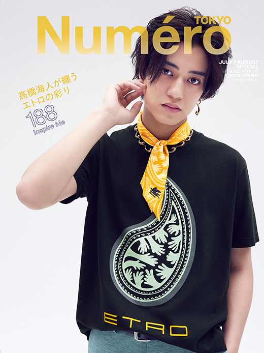 King ＆ Prince髙橋海人が『ヌメロ・トウキョウ』の表紙に初登場。自ら