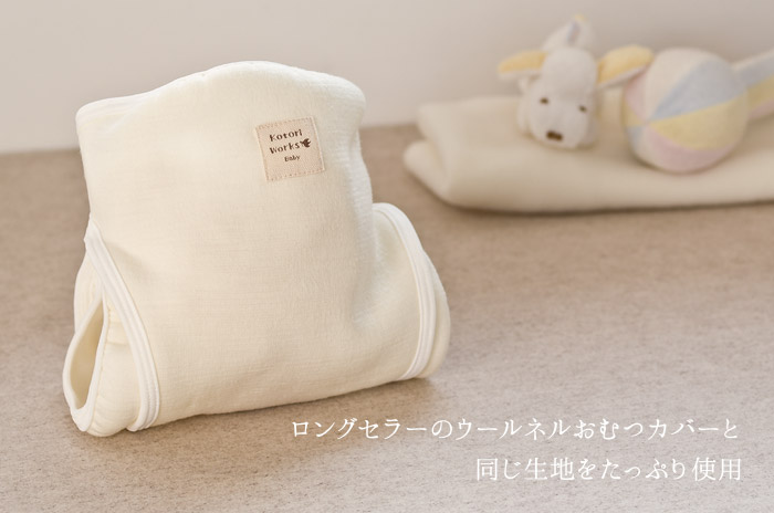 おやすみ・パンツ」 (ウールネル/キッズ) 【90 cm】【ウォッシャブル