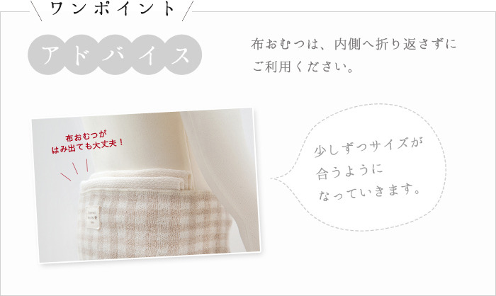 ウール起毛のおむつカバー」 【ウォッシャブル】 【50〜60 cm】【60