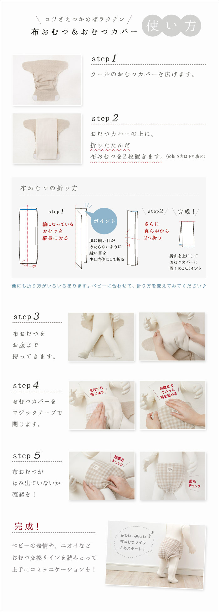 編み柄おむつカバー」 【 Mサイズ : 新生児50~60cm用