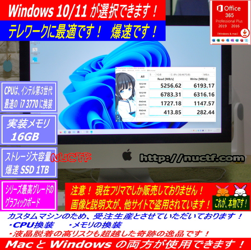 iMac 2012 Late 21.5改 i7 3770【超爆速・超美品】販売中です！ ｜爆速