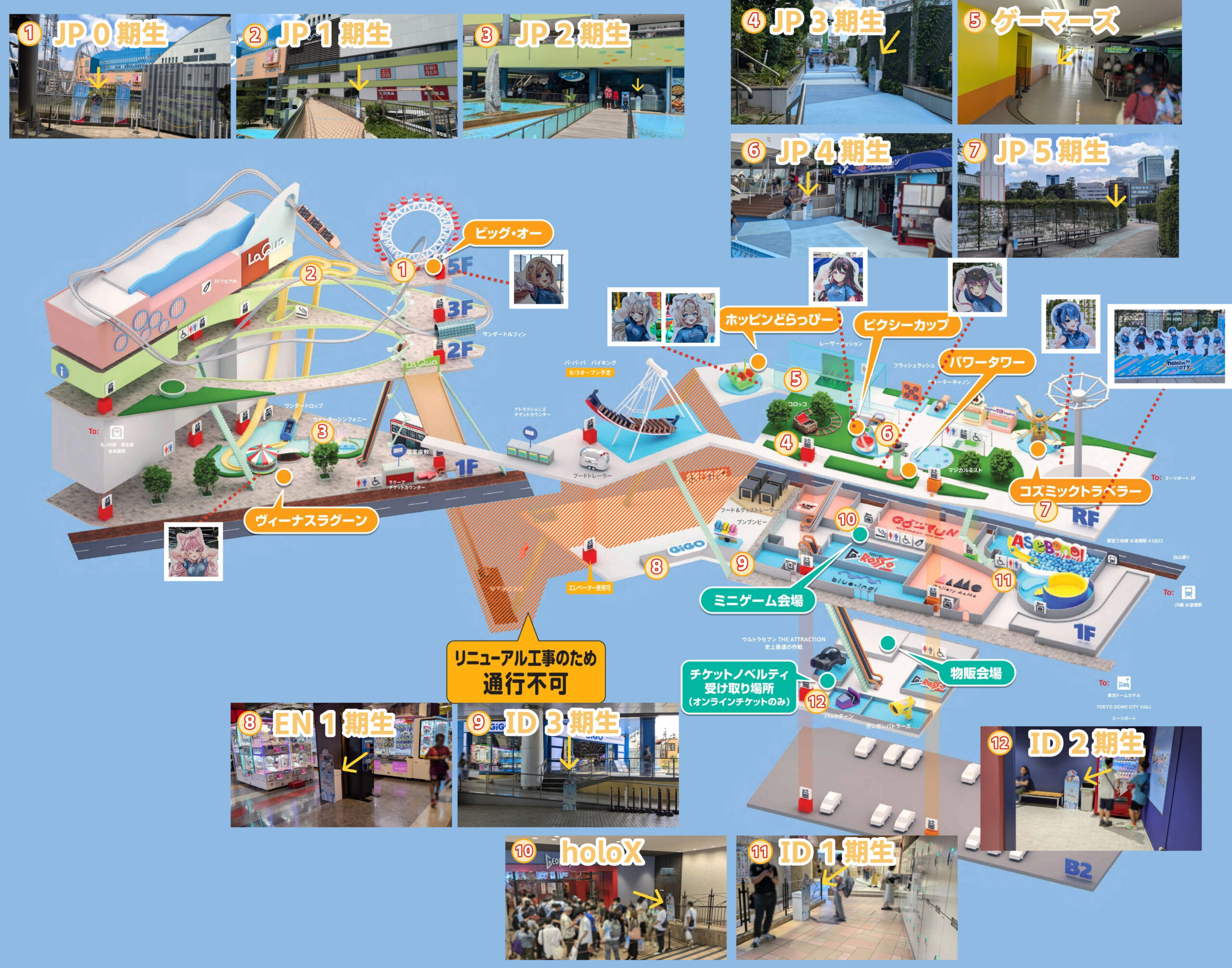 hololivecity24 in 東京ドームシティ体験レポ！園内スタンプラリー