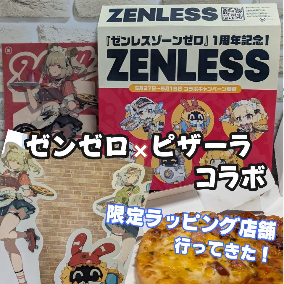 ゼンゼロ × ピザーラ コラボ！ラッピング店舗でかわいい店員さんに会っ