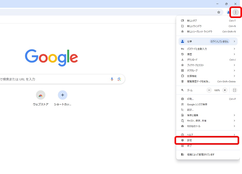 事前準備｜かながわ電子入札共同システム