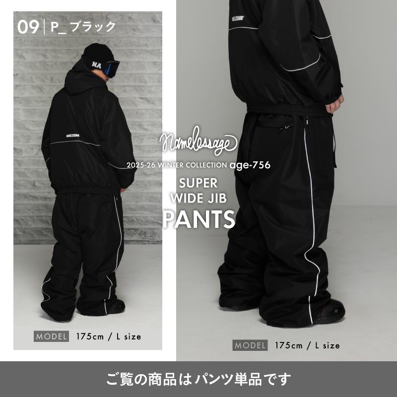 スノーボードウェア メンズ レディース パンツ単品 ベンチレーション