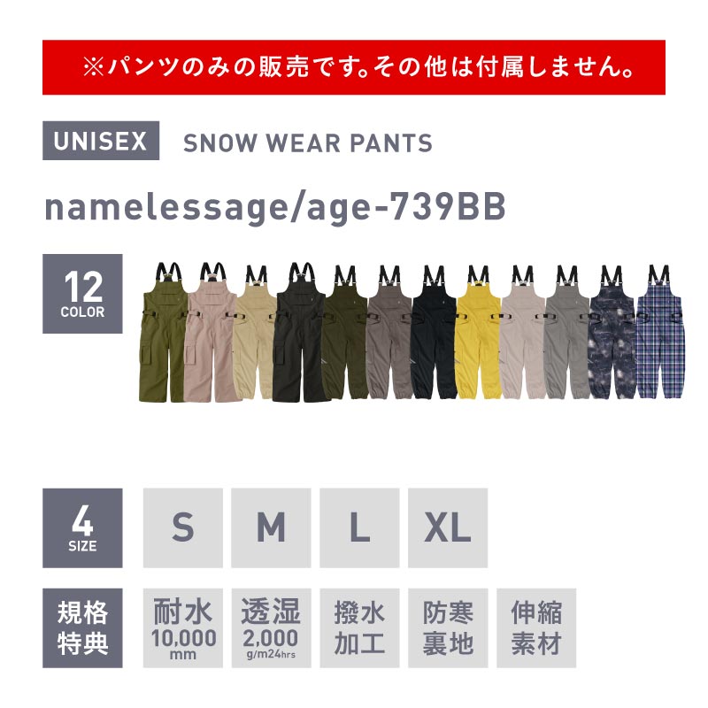 Big bib pants snowboard wear men's women's namelessage age-739BBの