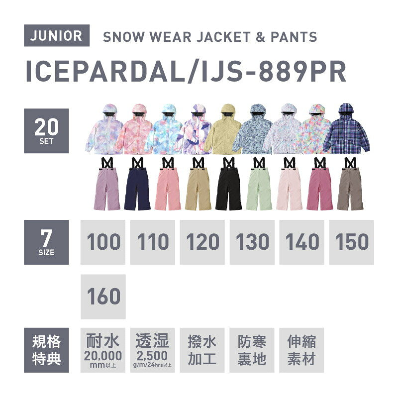 1~14カラー] スノーボードウェア キッズ ジュニア スキーウェア 上下