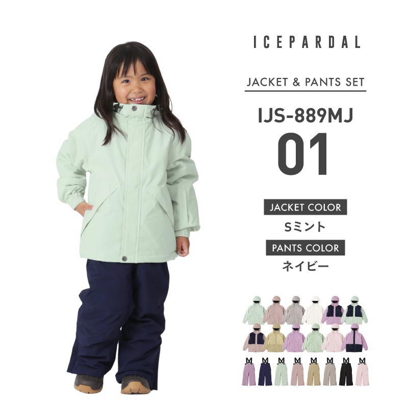 1~14カラー]スノーボードウェア キッズ 上下セット ジュニア スキー