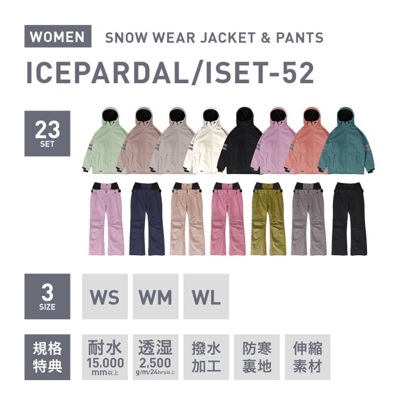 ICEPARDAL(アイスパーダル) スノーボード ウェア レディース 上下