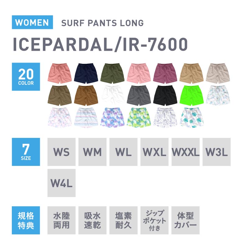 1～10カラー]サーフパンツ レディース ロング 水着 ボードショーツ