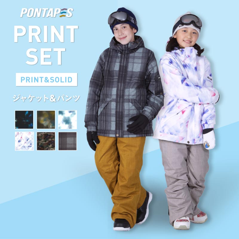 クリアランスセール] スノーボードウェア 型落ち キッズ 上下セット