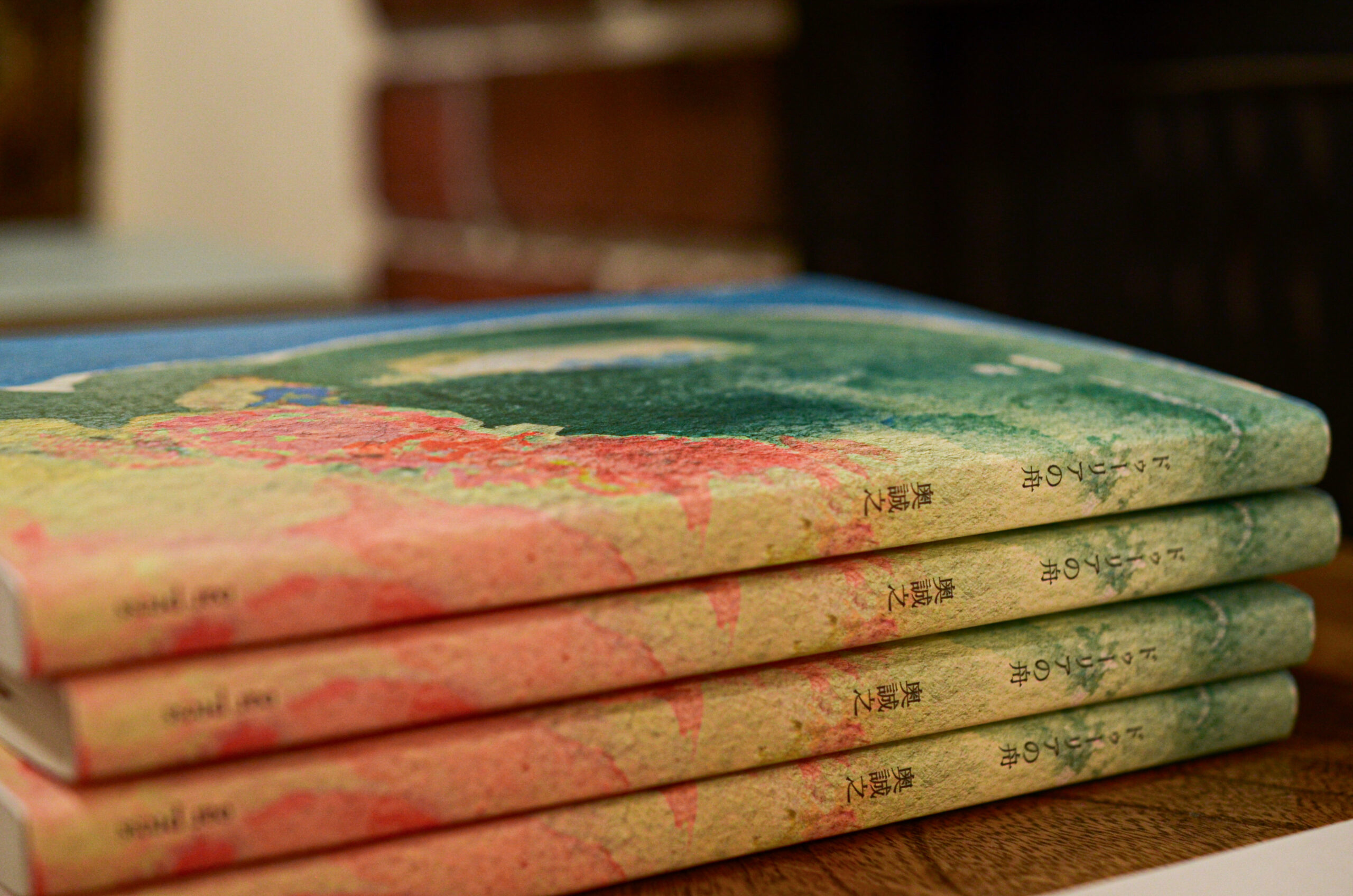 奥誠之『ドゥーリアの舟』増刷ツアー | oar