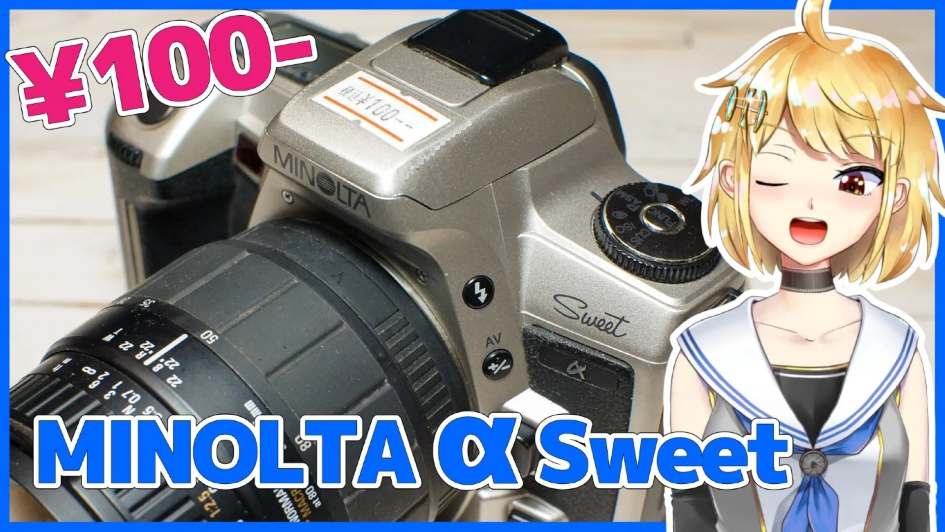 100円で買ったカメラ MINOLTA α-Sweet解説と作例（Maxxum 5 / Dynax 5