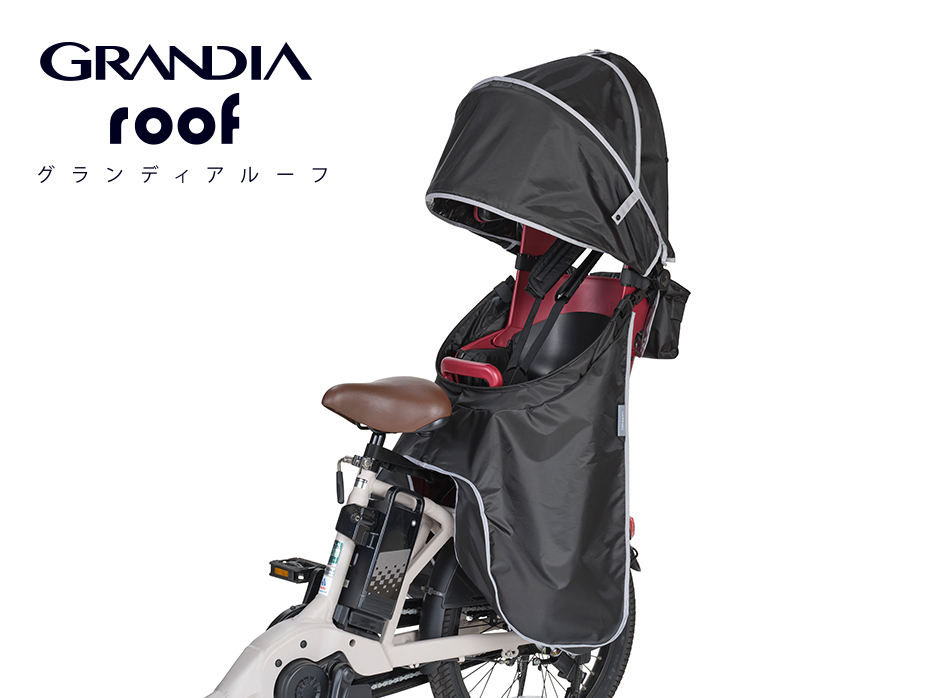 RCR-010 【グランディア専用】レインカバー“グランディアルーフ”リヤ用
