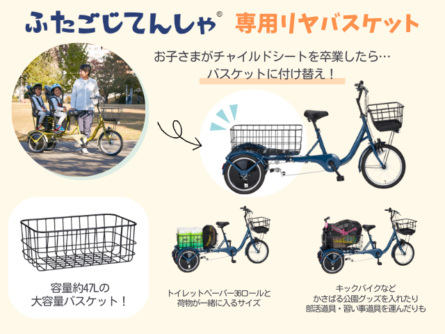 ふたごじてんしゃに関するお知らせ | OGK技研株式会社