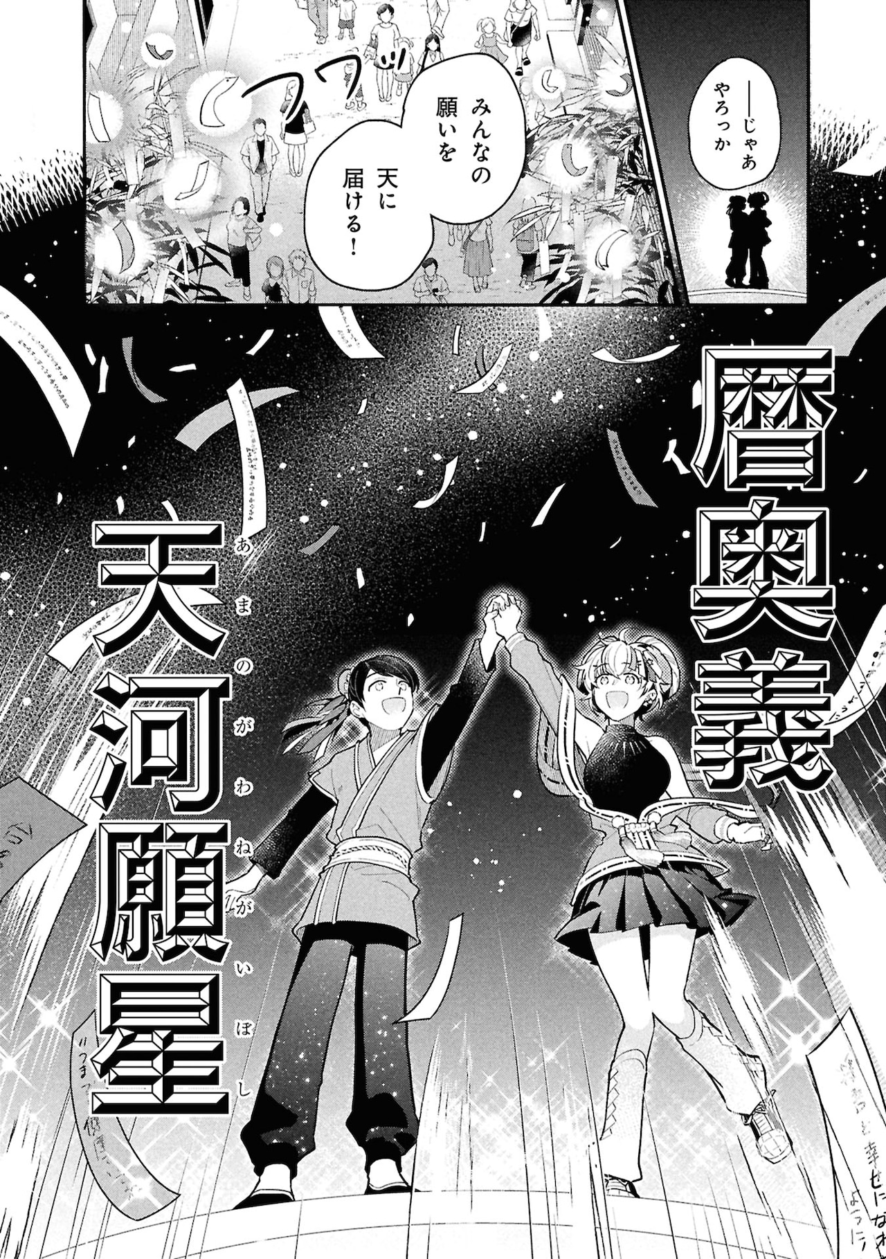 よつばと！」15周年記念くじ、賞品に“きょうはなにしてあそぶ？”時計