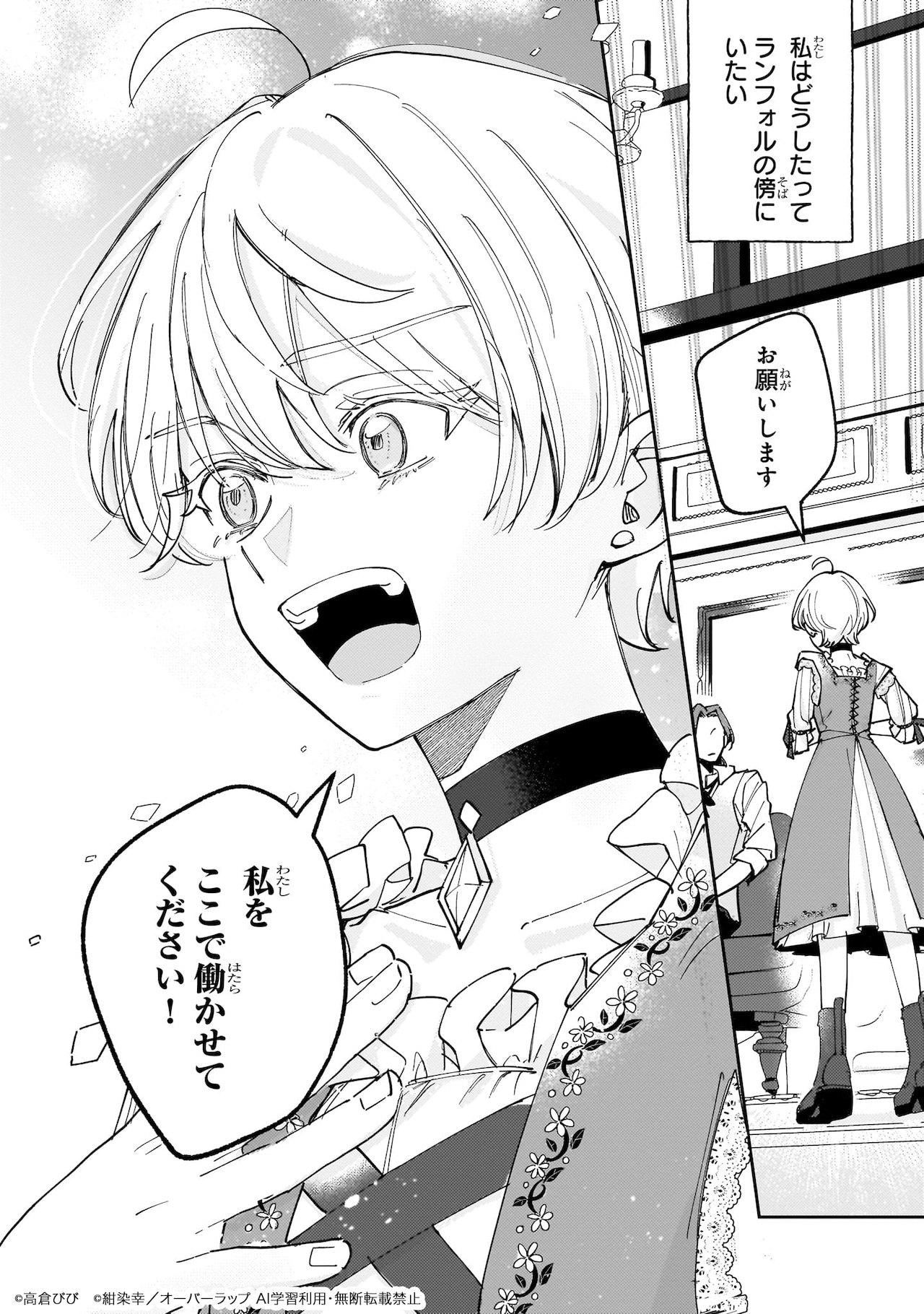 映画 ギヴン」前売特典にキャラのツーショットなど作れるSNS風クリア